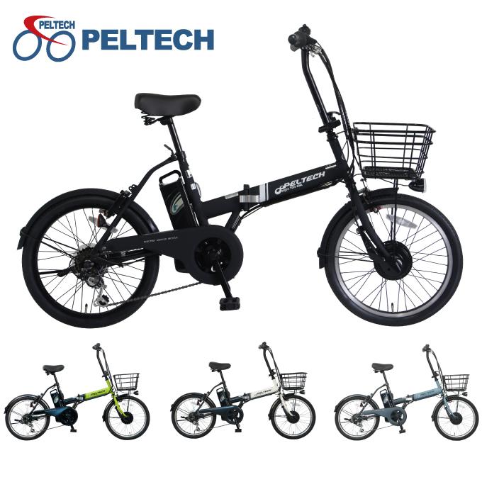 送料無料】ペルテック 折り畳み電動自転車 1年保証付き 20型電動 