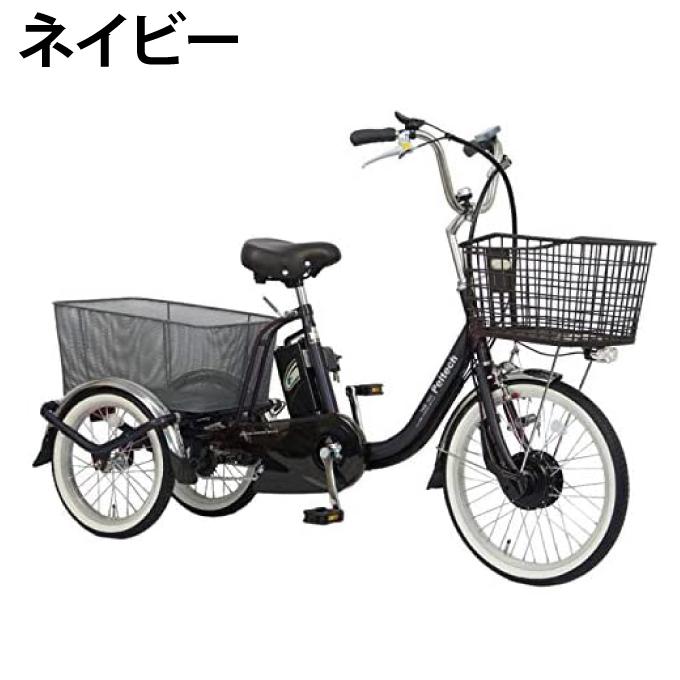 送料無料 電動アシスト三輪自転車 24V10Ah 20-16インチ 動作確認済 送料無料】 ペルテック 電動自転車 1年保証付き 20/16型電動アシスト