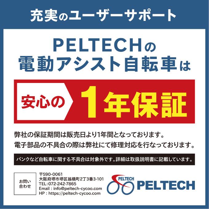 【5/15発送】ペルテック 自転車 20型電動アシスト自転車 フル装備6段 アルミ折り畳み TDN-212L-8AH 【簡易組立必要品】【メーカー直送】【ご自宅配送限定】‥_14