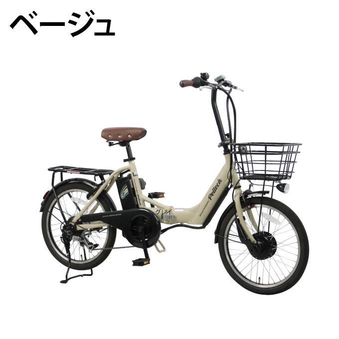 ペルテック PELTECH 20型電動アシスト自転車 折り畳み TDN-212L-8AH