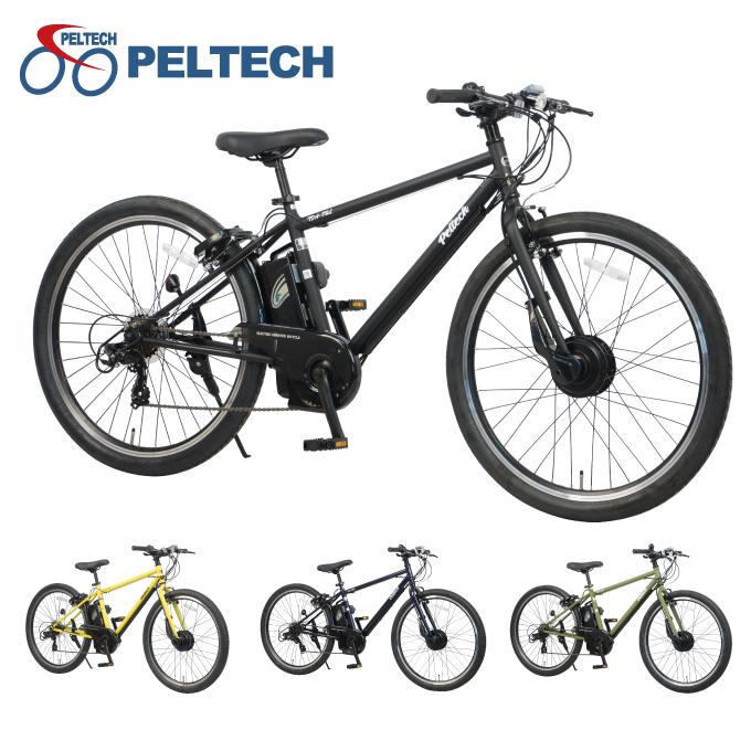 送料無料】 ペルテック PELTECH 電動クロスバイク 1年保証付き 27.5型