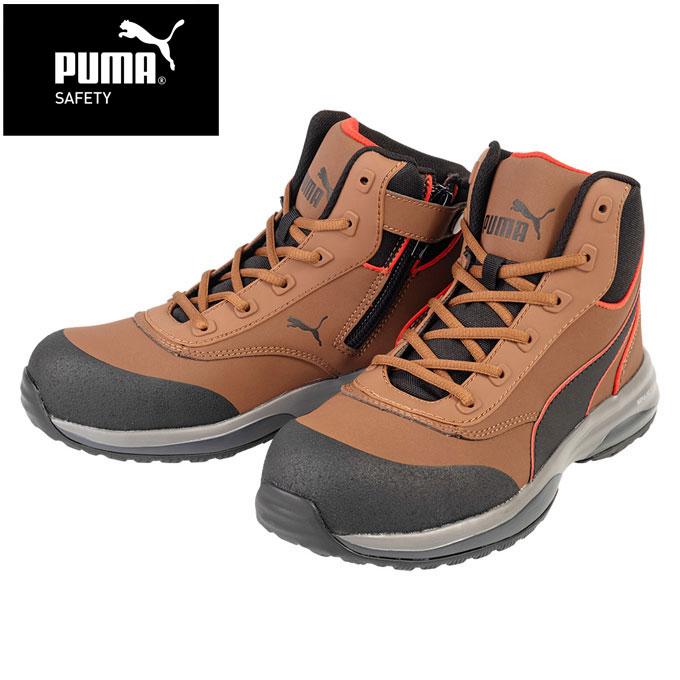 PUMA（プーマ） 安全靴 メンズ ラピッド ブラウン ミッドカット ジップ