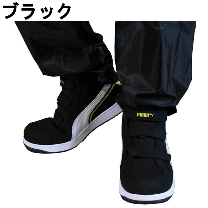 PUMA（プーマ） ☆安全靴 メンズ エアツイスト2.0ミドルカット フック