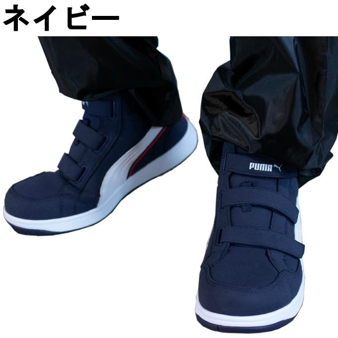PUMA（プーマ） ☆安全靴 メンズ エアツイスト2.0ミドルカット フック