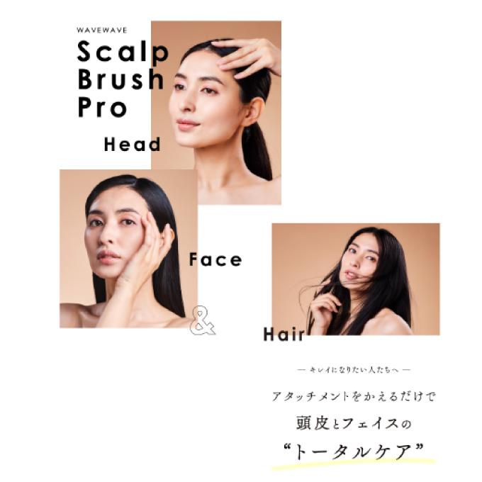 【正規品/WAVEWAVE スカルプ ブラシ Pro】ウェイブウェイブ 頭皮ブラシ EMS RF 美顔器 リフトアップ SCALP BLUSH PRO WAVEWAVE-011 PRO ‥｜himaraya｜02