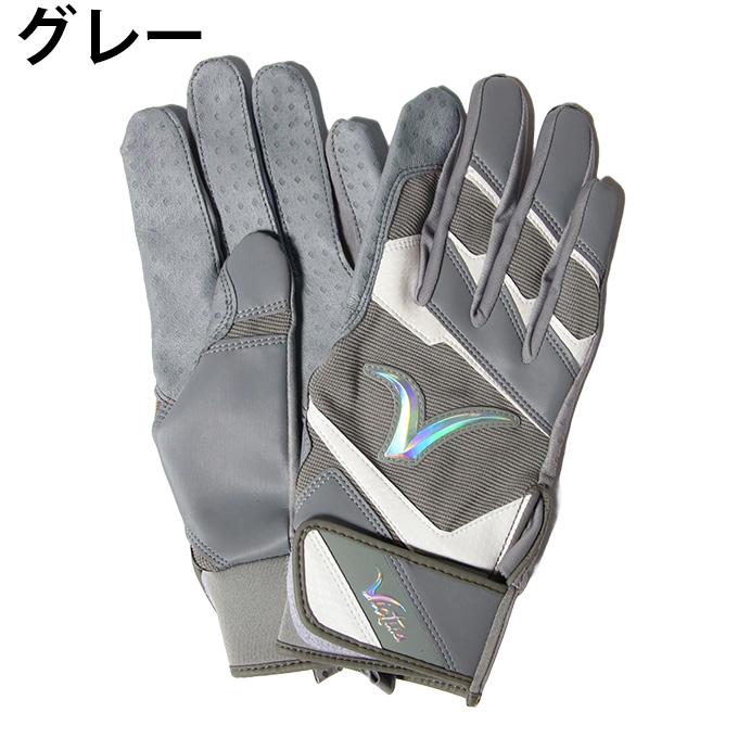 VICTAS（ヴィクタス） Victus 野球 バッティンググローブ 両手 一般 