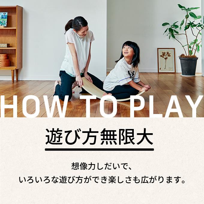 【予約】【1月下旬発売】TVで紹介されました！バランスボード 木製 子供 大人 耐荷重200kg 保護コーティング 軽量 フィットネス ヨガ 【ご自宅配送限定】 | ブランド登録なし | 09