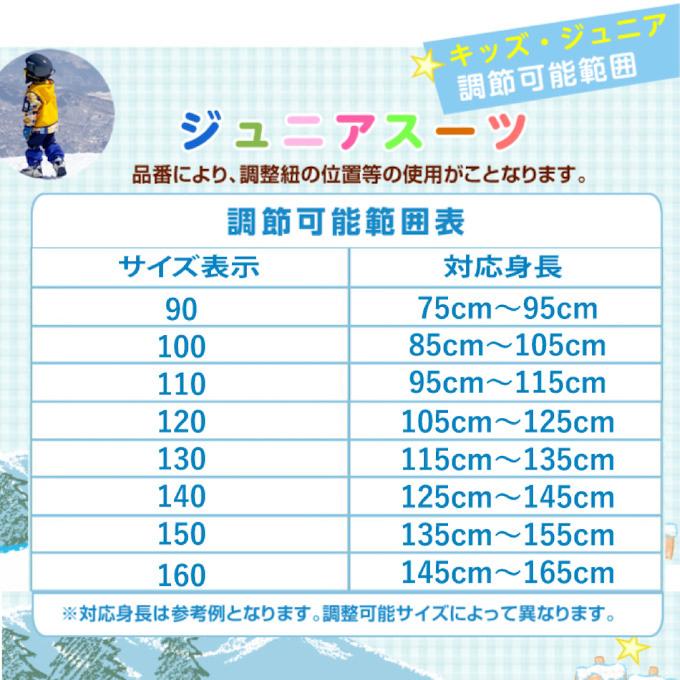 フェニックス（PHENIX） スキーウェア キッズ 子供 上下セット スノー