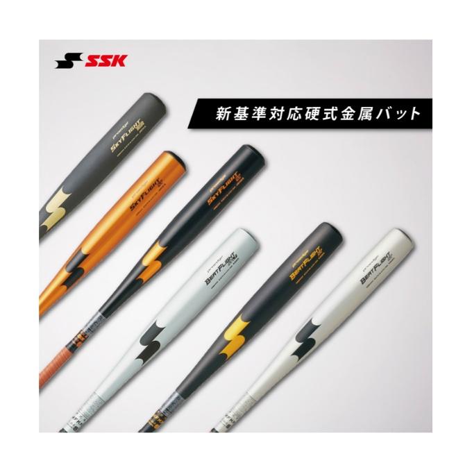 エスエスケイ（SSK） 野球 硬式バット スカイフライト NSR金属製