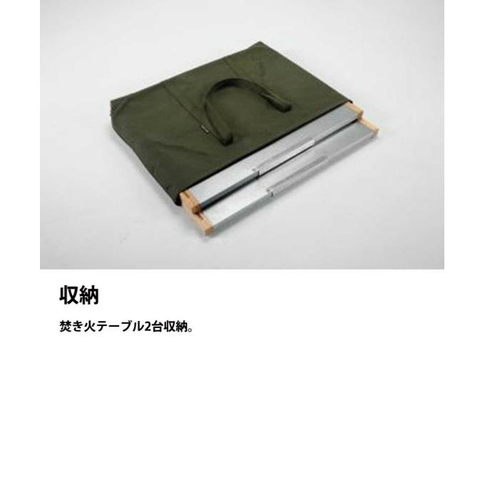 UNIFLAME] 焚火テーブル（2枚）トートセット 769959 焚き火 サイド