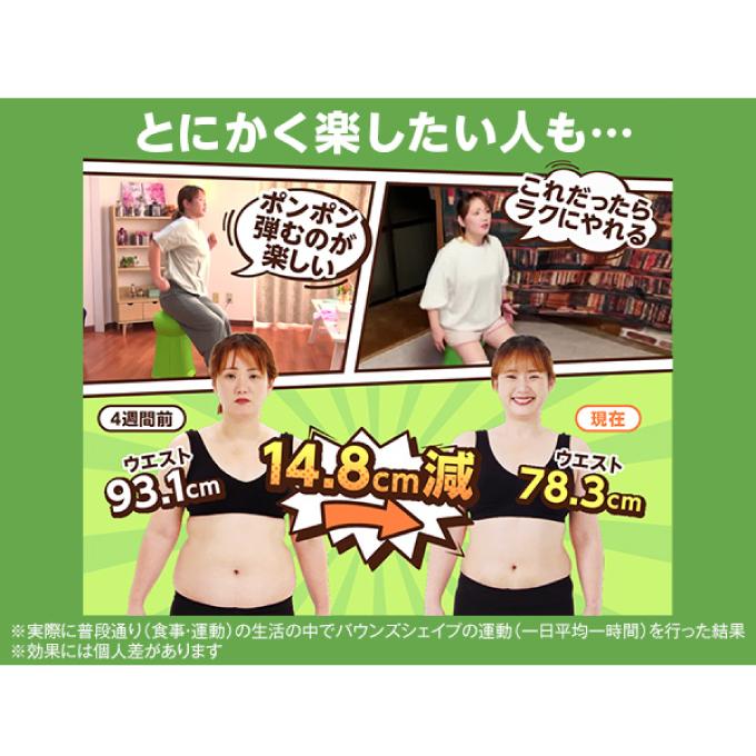ショップジャパン（Shop Japan） バウンズシェイプ ブラウン WS BCS