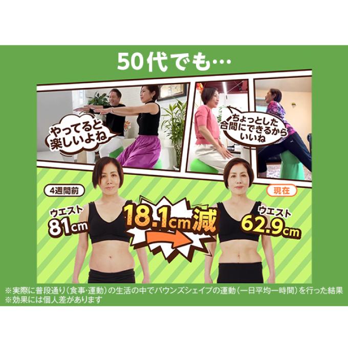 ショップジャパン（Shop Japan） バウンズシェイプ ブラウン WS BCS