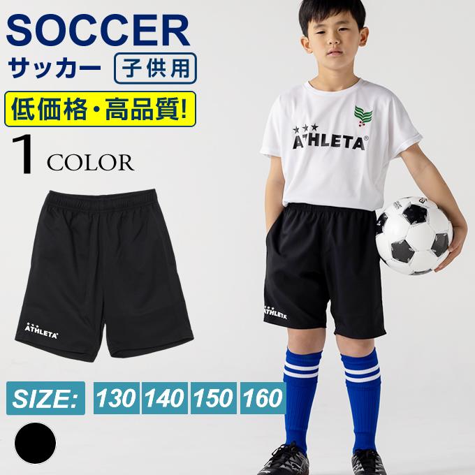 ルースイソンブラ アスレタ サッカー ピステ 練習着 ゲームシャツ