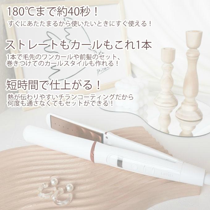 送料無料】 ☆LAVIEL ストレートアイロン LV-S01 ラヴィエル 【ご自宅