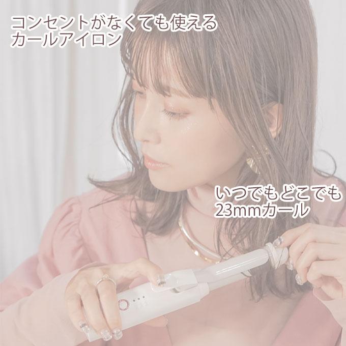 LAVIEL Cordless カールアイロン LVーCーCI ラヴィエル 【ご自宅配送