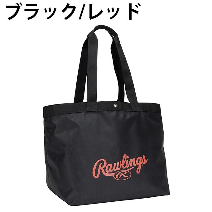 Rawlings（ローリングス） 野球 トートバッグ 本気のサブバッグ