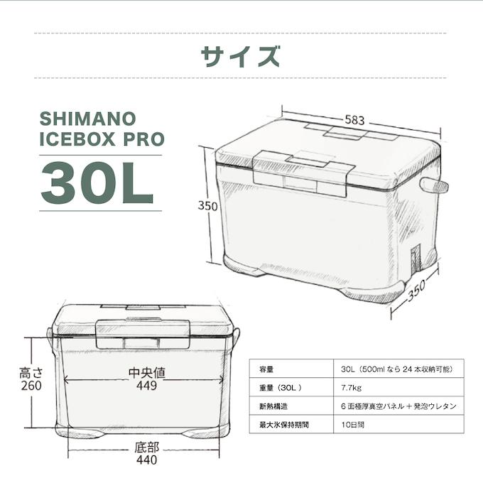 シマノ（SHIMANO） 【新色！】クーラーボックス 30L アイスボックスPRO