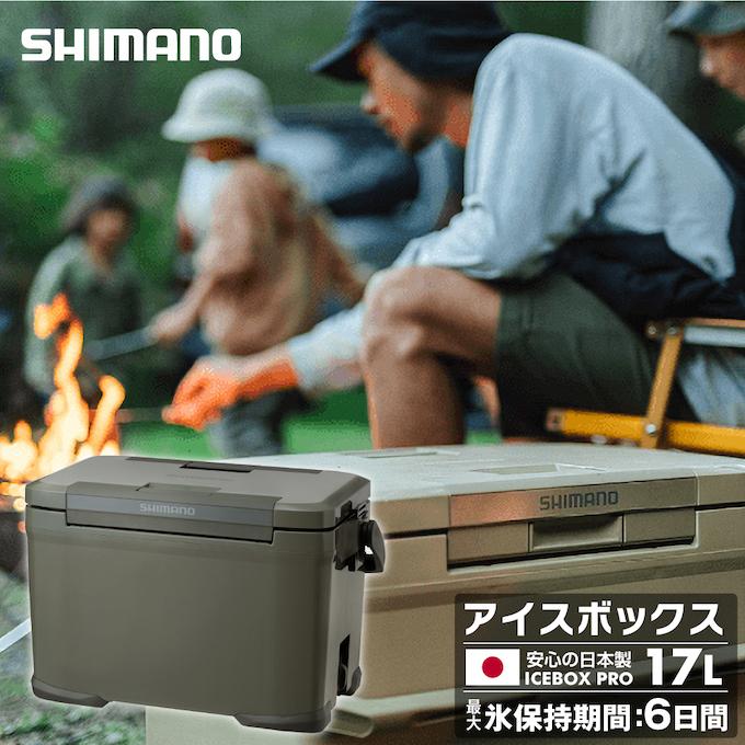 シマノ シマノ（SHIMANO）クーラーボックス 17L アイスボックスPRO 