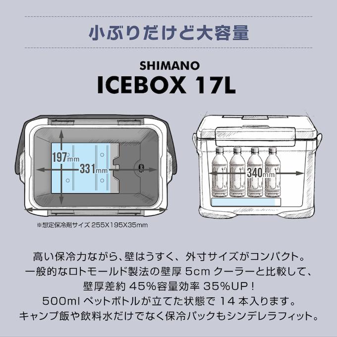 キャンプクーラー シマノ NX-217X アイスボックス EL 17L 01(チャコール) キャンプクーラー シマノ NX-217X シマノ アイスボックス NX-217X チャコール 17L