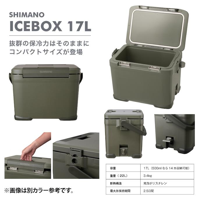 【新サイズ！】シマノ（SHIMANO）クーラーボックス 17L アイスボックスVL ICEBOX VL 17L NX-417X Mグレー 01｜himaraya｜11