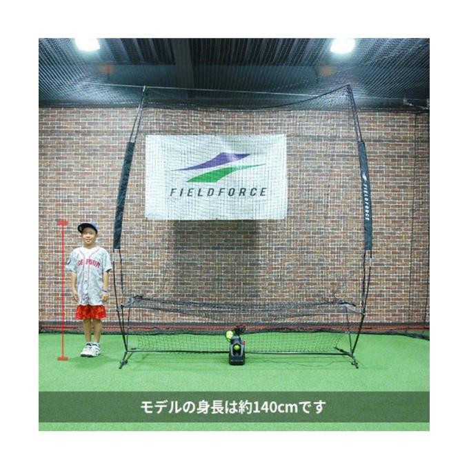 FIELD FORCE（フィールドフォース） 野球 オートリターン 3.0m×2.4m