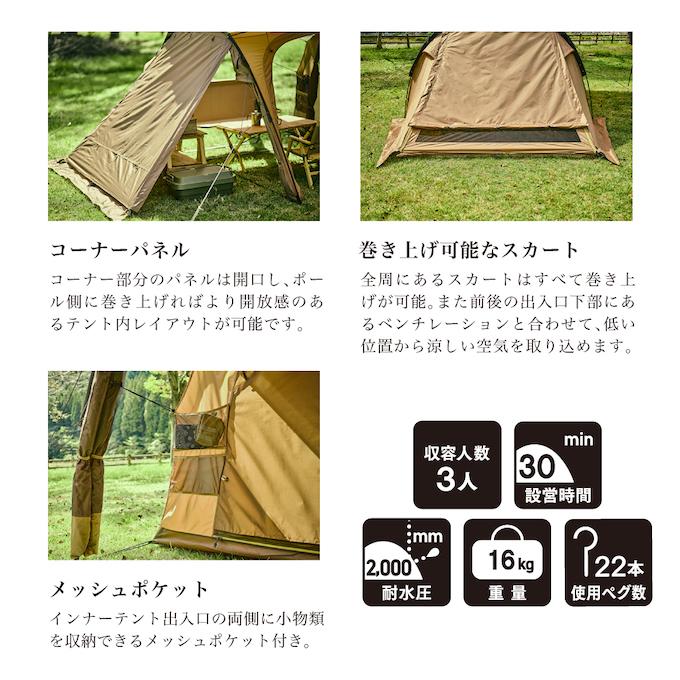 VISION PEAKS 　トレスアーチ2ルームテント インナーテント無し ビジョンピークス(VISIONPEAKS) トレスアーチ2ルームテント＋RF