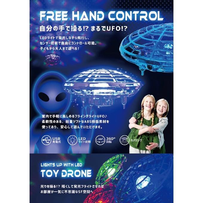 ☆フライングライトUFO おもちゃ フライングライト ユーフォー 浮く