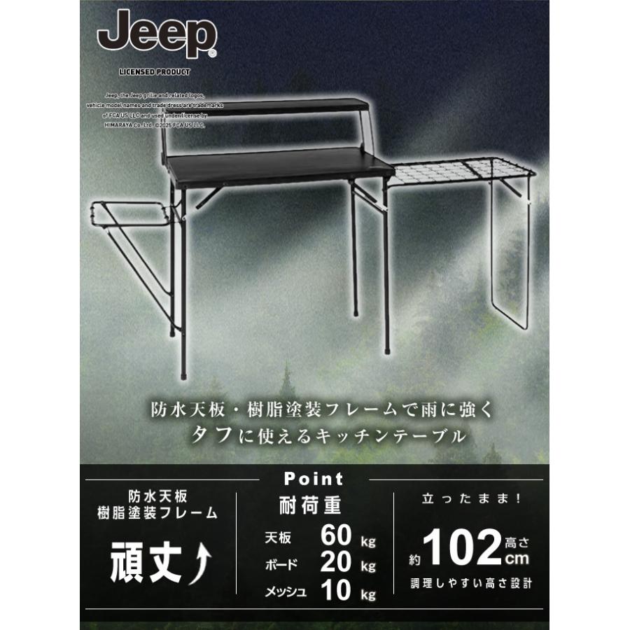 Jeep（ジープ） キッチンテーブル 折り畳み 頑丈 広い 大きい 