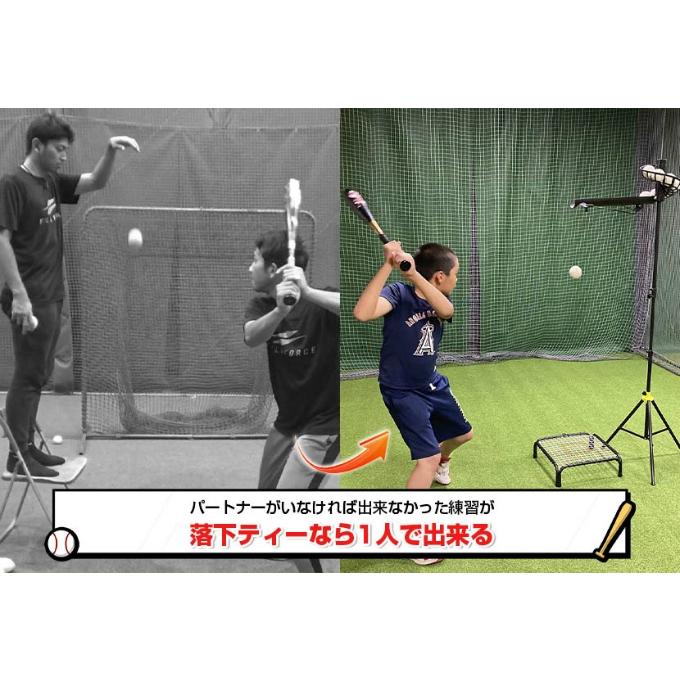 【半年保証付】フィールドフォース 野球 トレーニング 落下ティーM号セット 24FFSETD FIELDFORCE｜himaraya｜16