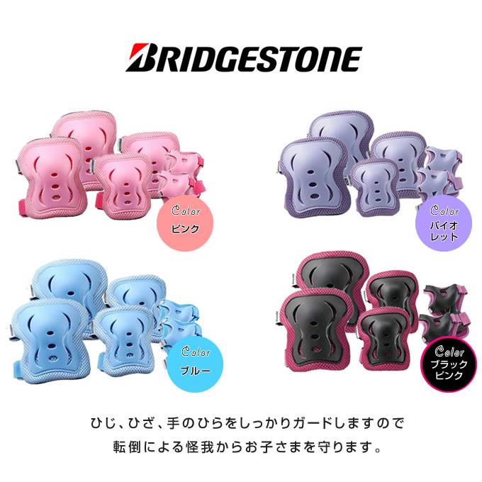 BRIDGESTONE（ブリヂストン） プロテクター ジュニア キッズ