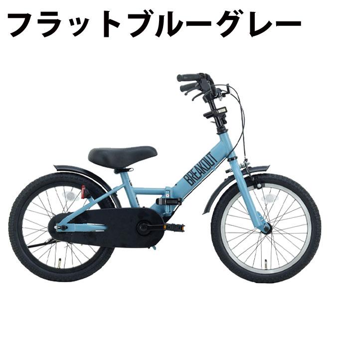 子供用自転車 18インチ キッズ ジュニア ブレイクアウトキッズ 子供用自転車 18インチ キッズ ジュニア ブレイクアウトキッズ