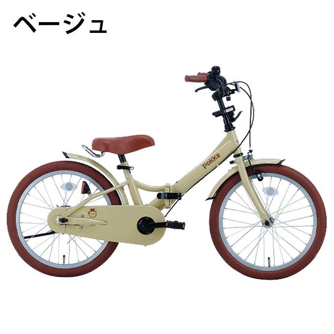 子供用自転車 18インチ キッズ ジュニア ポッケキッズ