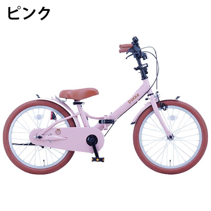 子供用自転車 18インチ キッズ ジュニア ポッケキッズ