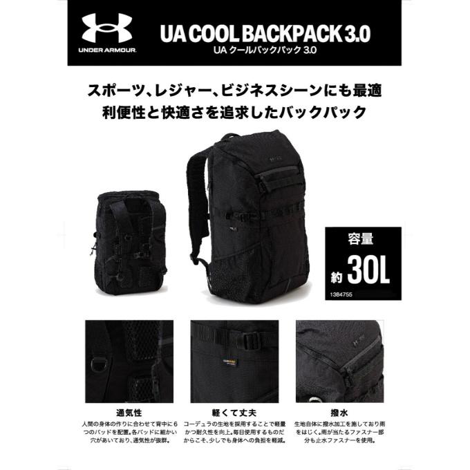 アンダーアーマー リュック  30L メンズ レディース UA クールバックパック 3.0 1384755-001 UNDER ARMOUR 通学用 トレーニング ユニセックス｜himaraya｜08