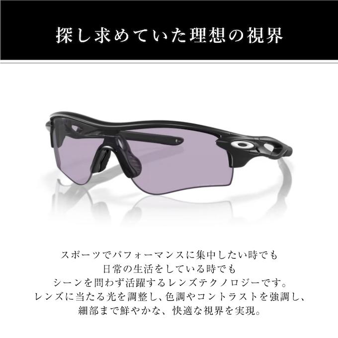 オークリー サングラス レーダーロックパス ローブリッジフィット Radarlock Path プリズムスレート OO9206-9438 レギュラーフィット OAKLEY アジアンフィットの画像