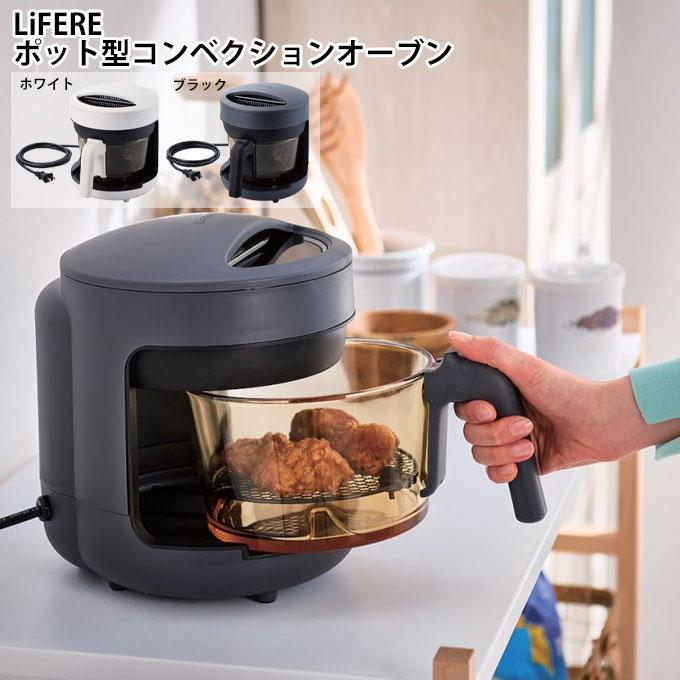 エレコム　ポット型コンベクションオーブン　ノンフライヤー ELECOM（エレコム） コンベクションオーブン ノンフライヤー 揚げ物