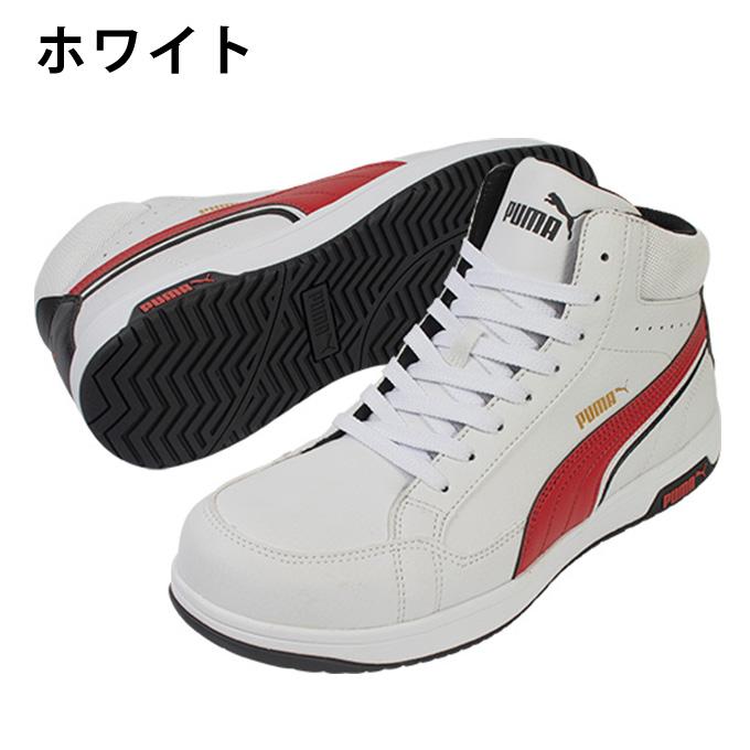 PUMA（プーマ） ☆プーマ 安全靴 エアツイスト2.0 ミドル 紐 作業靴