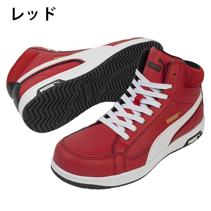 PUMA（プーマ） ☆プーマ 安全靴 エアツイスト2.0 ミドル 紐 作業靴