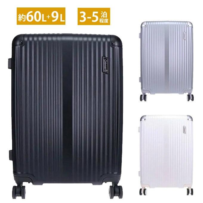 【正規販売店 送料無料】 コールマン スーツケース 69L ビジネス 3~5泊 出張用カバン キャリーケース 拡張キャリー22インチM Coleman 【ご自宅配送限定】‥ Coleman（コールマン） ☆【正規販売店 送料無料】 スーツケース 69L