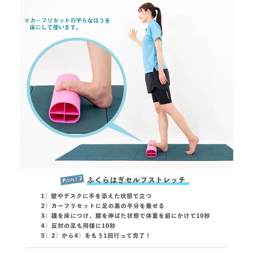 ふくらはぎ セルフケアポール カーフリセット CALF-RESET アスリート