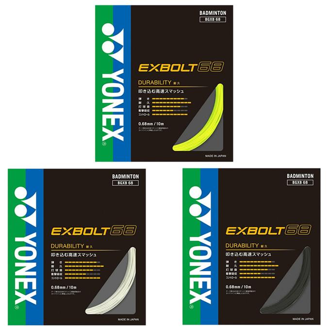 YONEX（ヨネックス） バドミントンガット エクスボルト68 BGXB68 YONEX