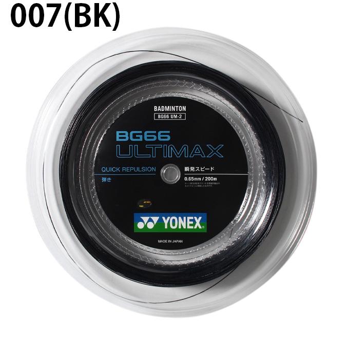 YONEX（ヨネックス） バドミントンガット 限定BG66アルティマックス