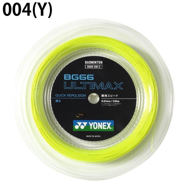 ガット YONEX BG66ULTIMAX 200m YONEX（ヨネックス） BG66 アルティマックス 200m(BG66 ULTIMAX