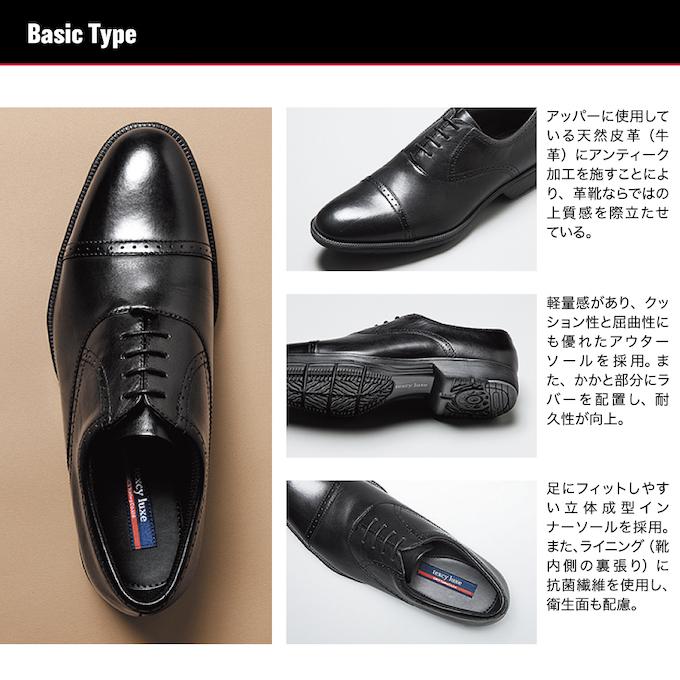 texcy luxe テクシーリュクス ビジネスシューズ メンズ Basic