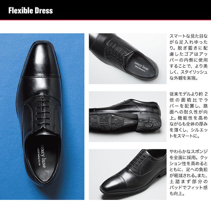 texcy luxe ☆テクシーリュクス ビジネスシューズ メンズ