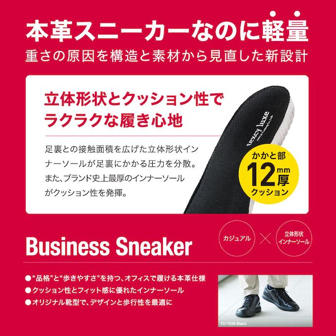 テクシーリュクス ビジネスシューズ メンズ Active Sneaker アクティブスニーカー ブラック 黒 3E ビジネススニーカー 紳士靴 TU-7776 BK texcy luxe｜himaraya｜07