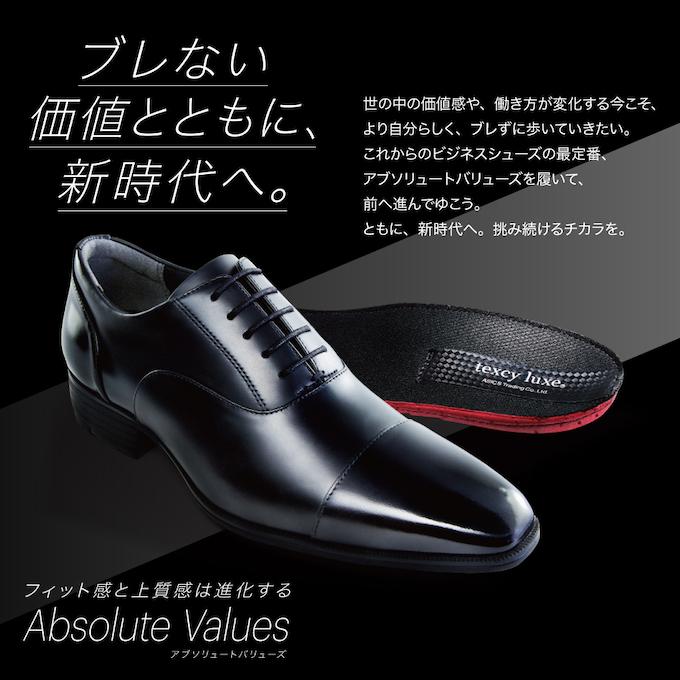 texcy luxe テクシーリュクス ビジネスシューズ メンズ アブソリュート