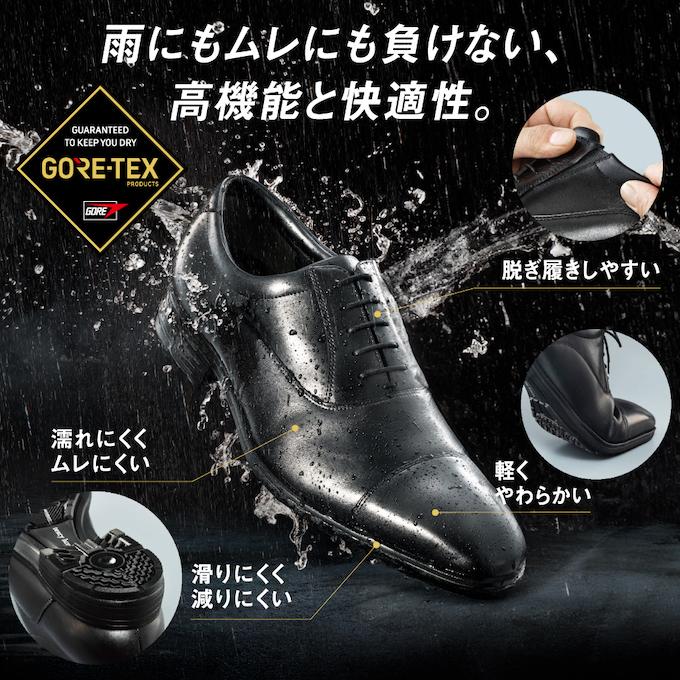 texcy luxe テクシーリュクス ビジネスシューズ メンズ ゴアテックス