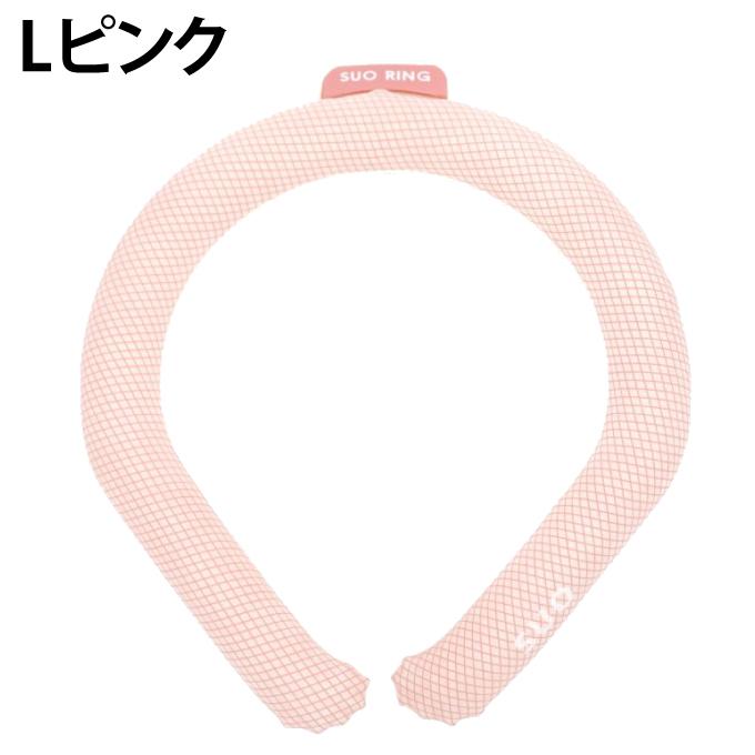 SUO クールリング 涼感 冷感 涼しい 28℃以下で凍結 クールネック