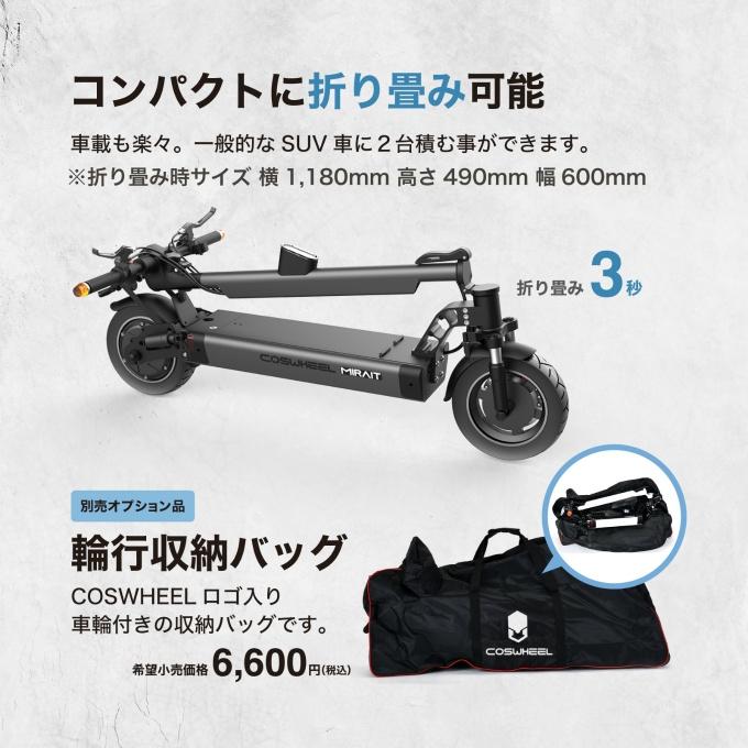 絶版】ZERO BIKE 8インチ／輪行ケース付き